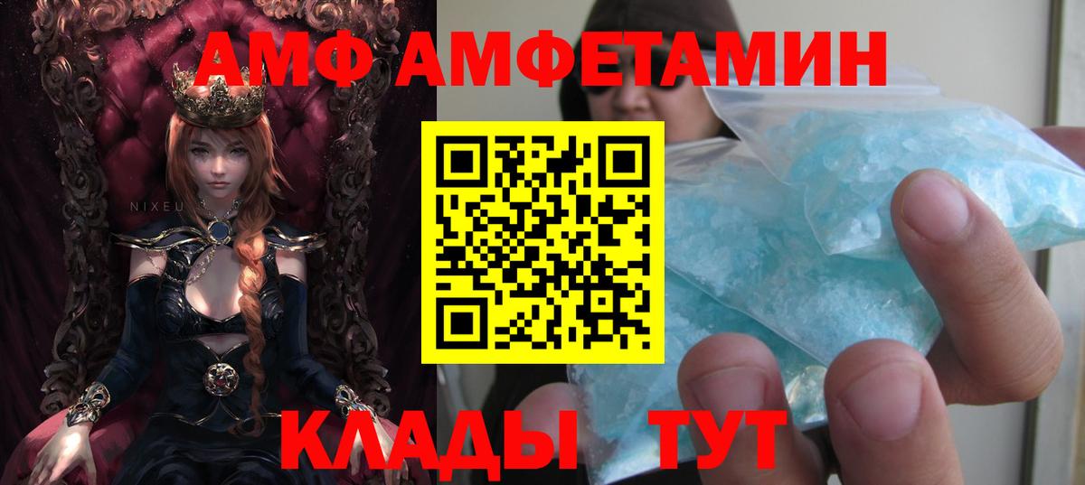 АМФЕТАМИН Premium Печора