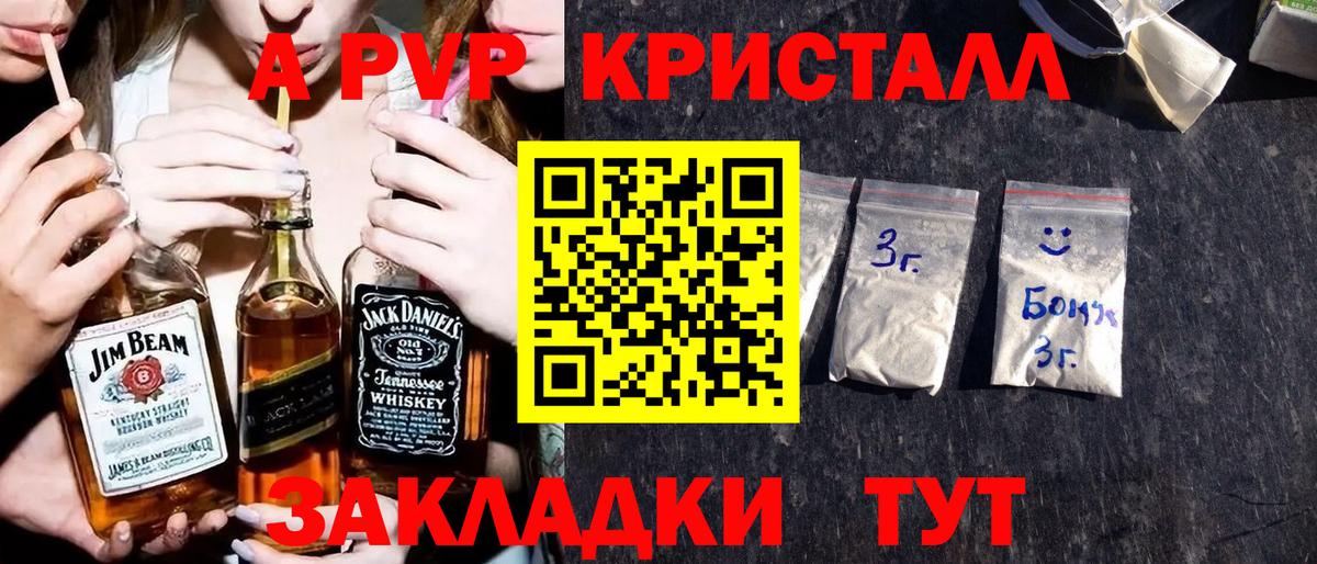 Альфа ПВП кристаллы Печора