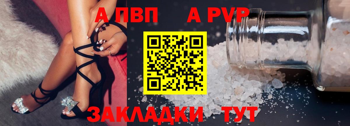 Alfa_PVP СК КРИС  Вход с VPN  A PVP кристаллы  Alfa_PVP Crystall  A-PVP  Печора 