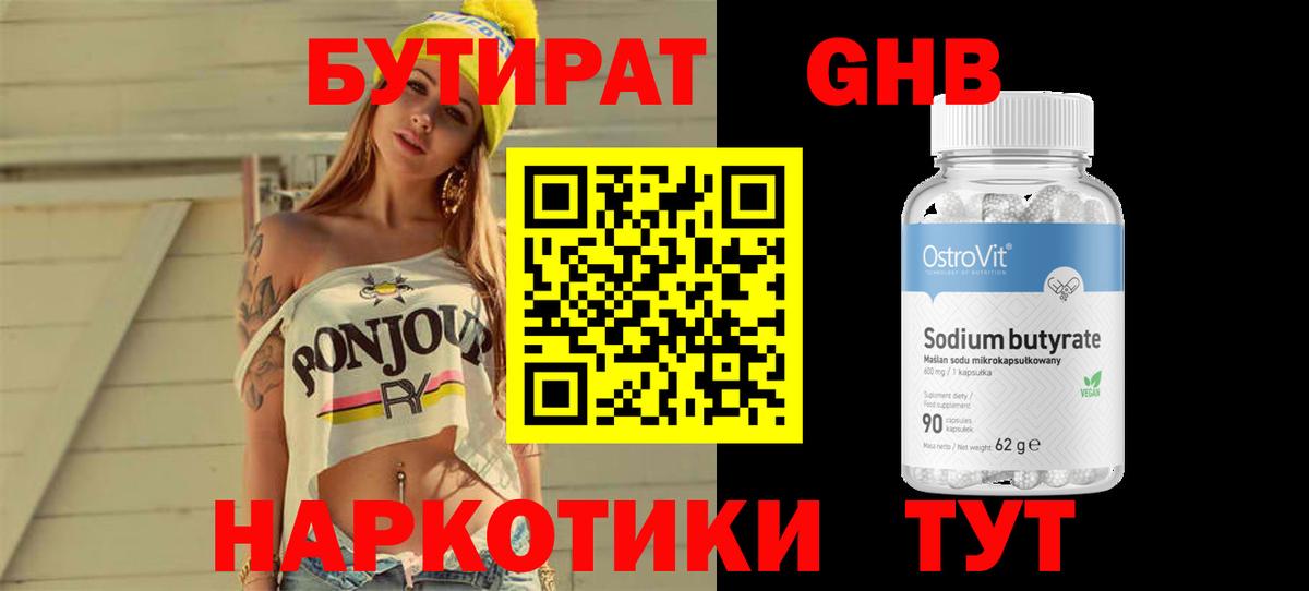 Печора  Бутират буратино  Бутират  Вход с VPN 