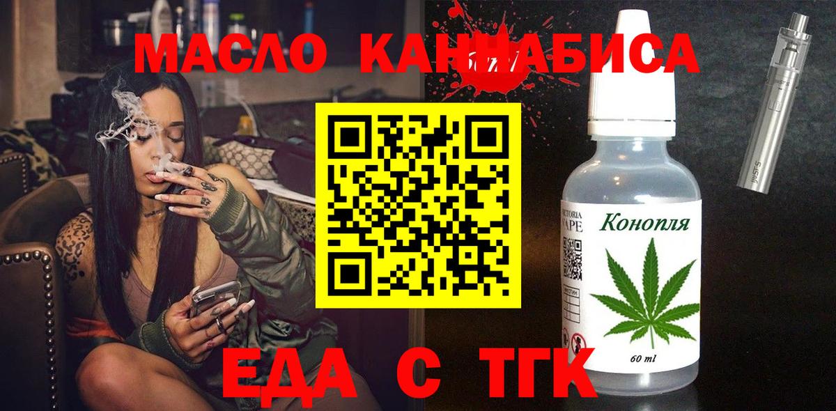 Печенье с ТГК конопля  Вход с VPN  Печора 
