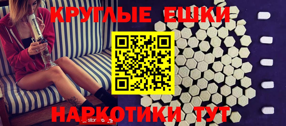 Печора  ЭКСТАЗИ круглые  Вход с VPN  Ecstasy ешки 