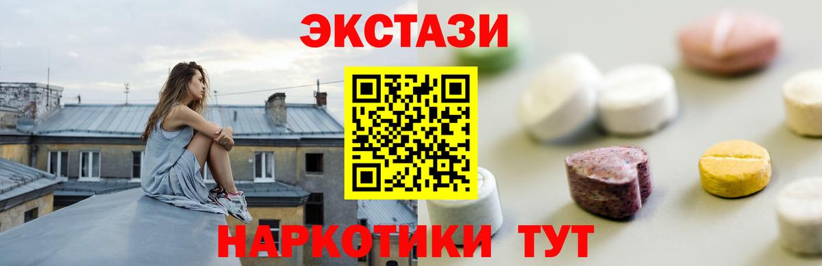 Экстази 280мг Печора