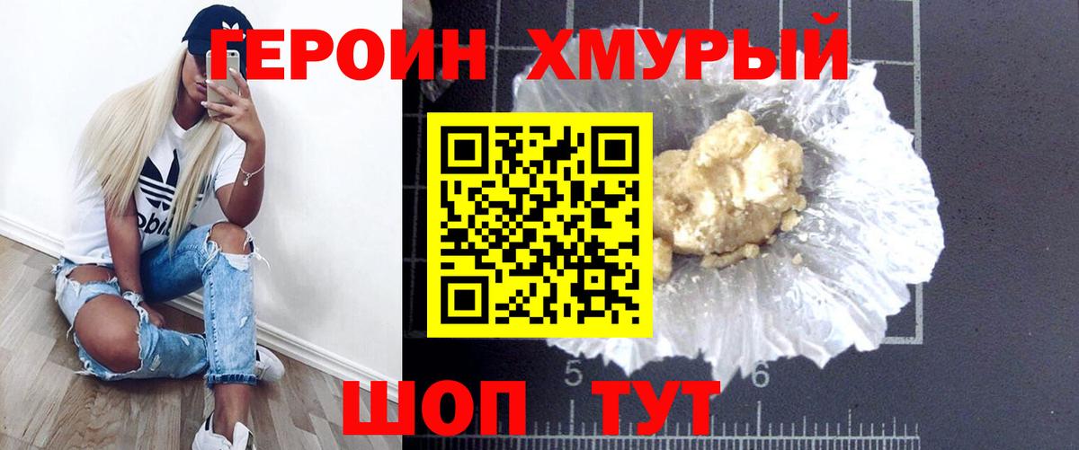 Героин Афган Печора