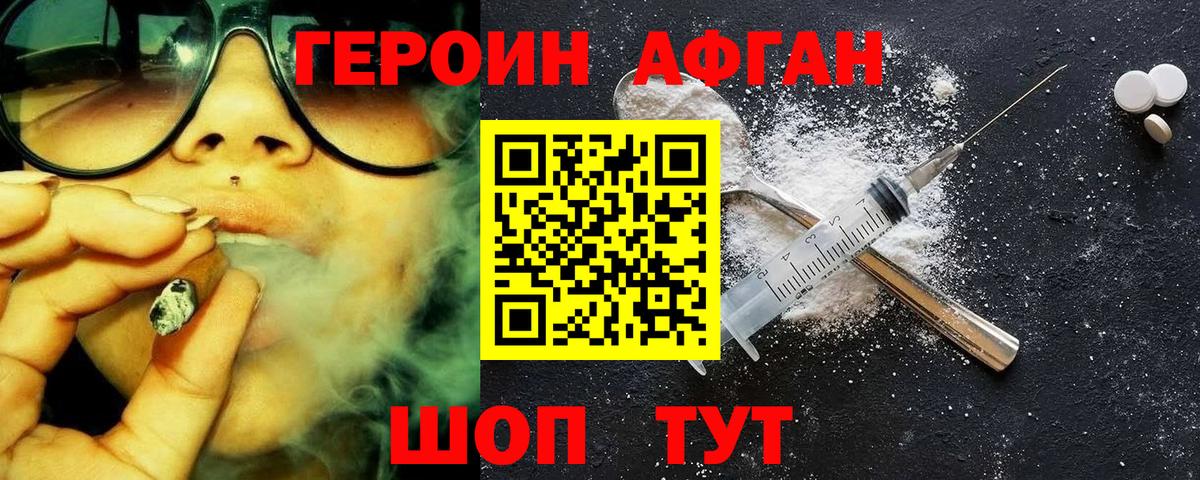 ГЕРОИН гречка  Вход с VPN  Печора 