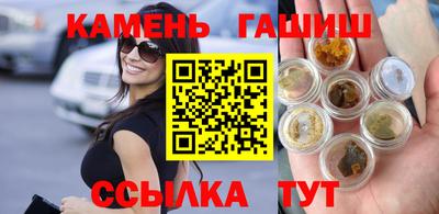 гашик Славянск-на-Кубани