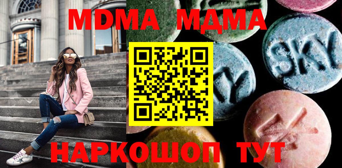 МДМА молли Печора