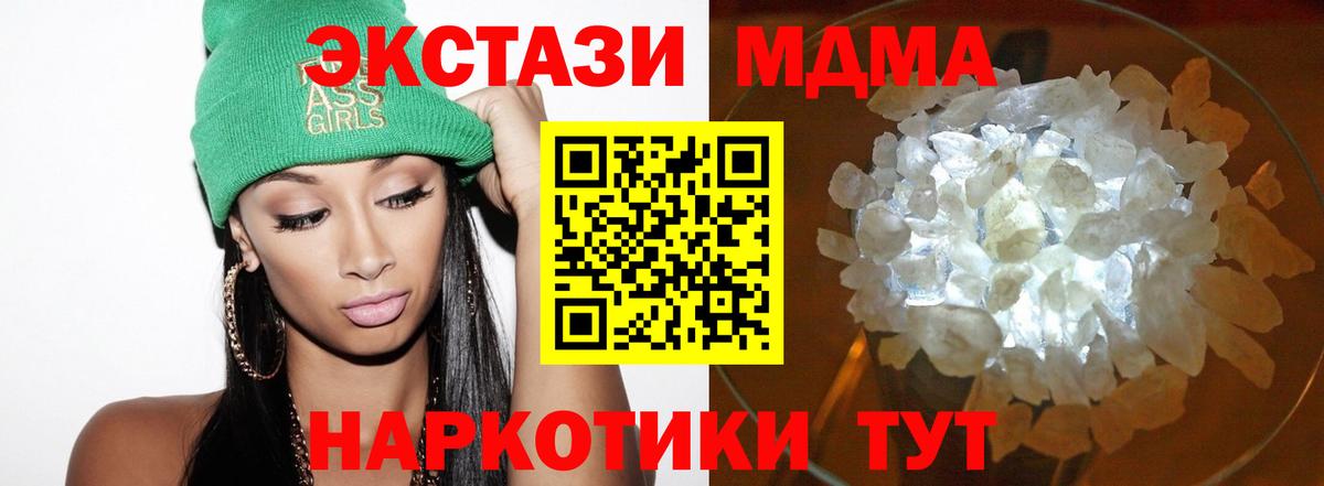 Печора  MDMA Molly  Вход с VPN 