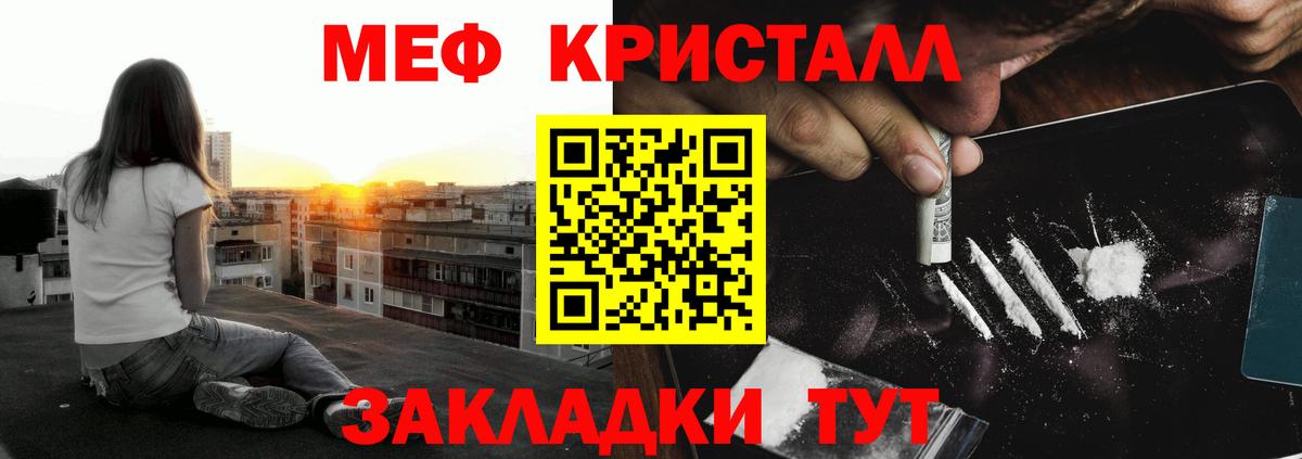 Меф кристаллы Печора