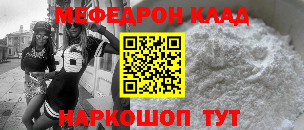 Печора  МЕФ мука  Мефедрон  Вход с VPN  купить   МЯУ-МЯУ мяу мяу 
