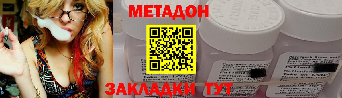 МЕТАДОН methadone  Вход с VPN  Печора 