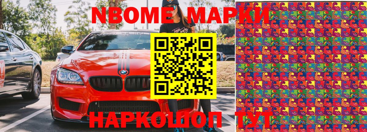 Марки 25I-NBOMe 1,8мг  Вход с VPN  Печора 